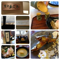 京都和久傳 - 