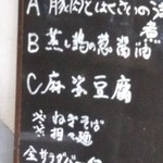 シャンウェイ - ランチメニュー