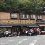 双葉食堂 - お店外観1   13:00頃になると更にお客さんが増えてます。