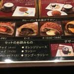 咖喱&カレーパン 天馬 - カレーパンは４種から