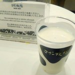 マザー牧場 milk bar - 