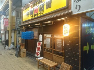 Fusumanikakeronakazakiicchou - 店舗外観