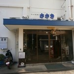 ささき - 