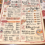 博多長浜麺食堂 ちー坊 - メニュー