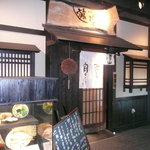 Yuuraku - 味と値段にうるさい大阪のサラリーマンのオアシスとなっております。