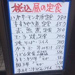 あけぼの食堂 - 