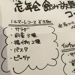 イル チェッポ - 