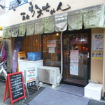 かあちゃん - '17/11/04 店構え