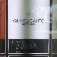 クイントカント - 