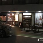 讃歌うどん はんげしょう - 店の外観