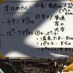 カレーの店 マボロシ - メニュー