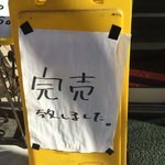 カレーの店 マボロシ - 人気店だなあ