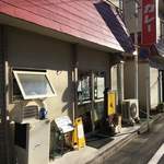 カレーの店 マボロシ - 外観。お店はちょっと見つけづらいかも