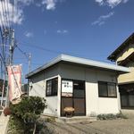 自家製酵母パン パン工房 稔 - 開いてたらラッキー☆