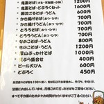 そば処 平石亭 - メニュー('17.11.4)