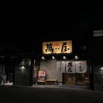 Yakiniku Yorozuya - 