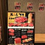 焼肉 萬屋 - 