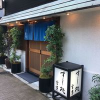 すし処 宮葉 - 赤身
                トロ
                鯛の子供
                ブリ
                〆鯖
                イカゲソ
                鰹
                穴子
                干瓢巻き
                
                3000円