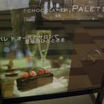 CHOCOLATIER PALET D'OR - ☆おみやげも買っちゃいましょうかぁ～☆