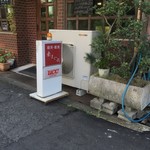 来まぐれ - 