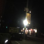 カレー風味 すずき - 