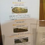 カレー風味 すずき - 