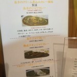 カレー風味 すずき - 