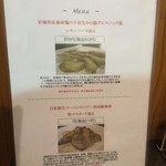 カレー風味 すずき - 