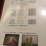 カレー風味 すずき - 