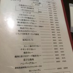 カレー風味 すずき - 