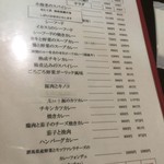 カレー風味 すずき - 