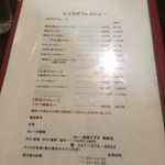 カレー風味 すずき - 