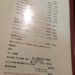 カレー風味 すずき - 