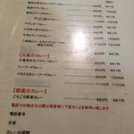 カレー風味 すずき - 