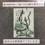 石ばし - メニュー（表紙）