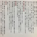 石ばし - 鰻のあれこれ