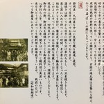 石ばし - お店について