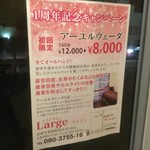 カレー風味 すずき - 