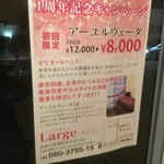 カレー風味 すずき - 