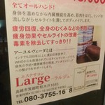 カレー風味 すずき - 