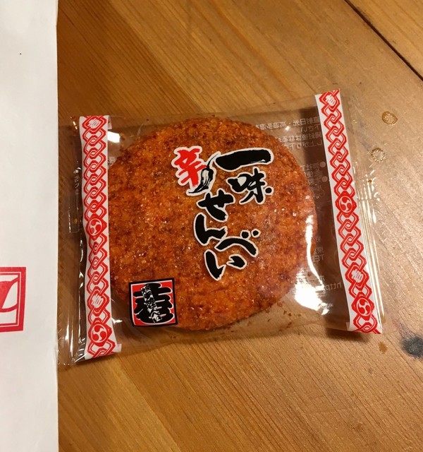 壱番屋 浅草 東武 都営 メトロ せんべい 食べログ 壱番屋 浅草 東武 都営 メトロ せんべい 食べログ