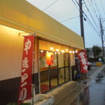 チャウチャウ - 外観