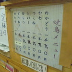 チャウチャウ - メニュー