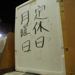 チャウチャウ - 店内