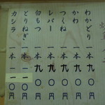 チャウチャウ - メニュー