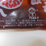 チャウチャウ - 餃子のたれ