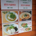 麺屋 六感堂 - 