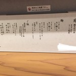 麺屋 猪一 離れ - 