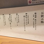 麺屋 猪一 離れ - 