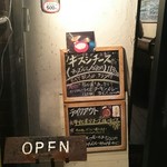 カレー屋アカマル - 限定メニュー確認